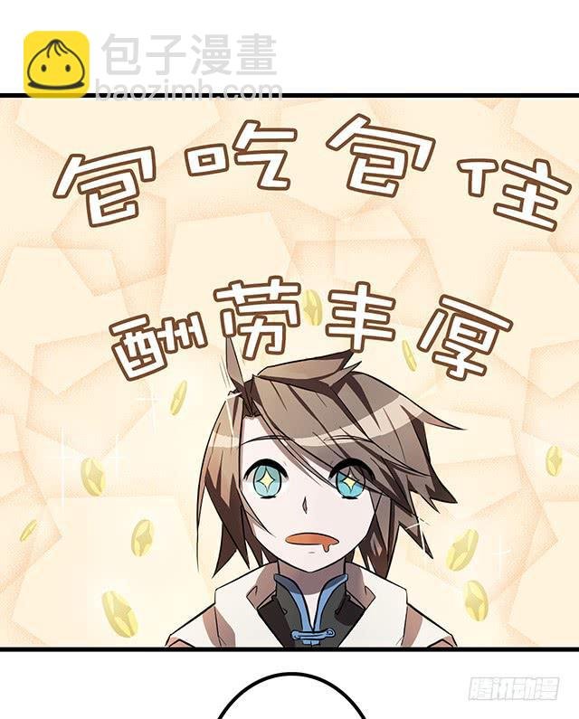 02-赤瞳少年