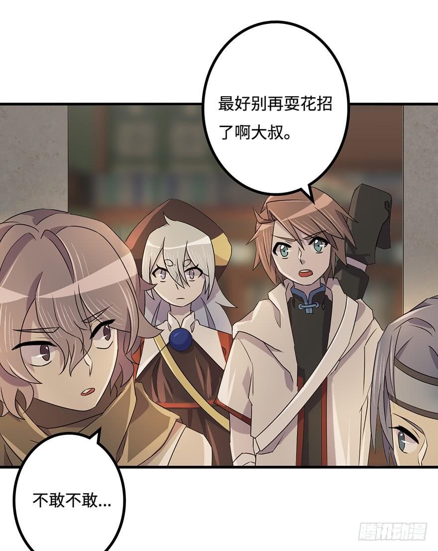 31.新的怪物？
