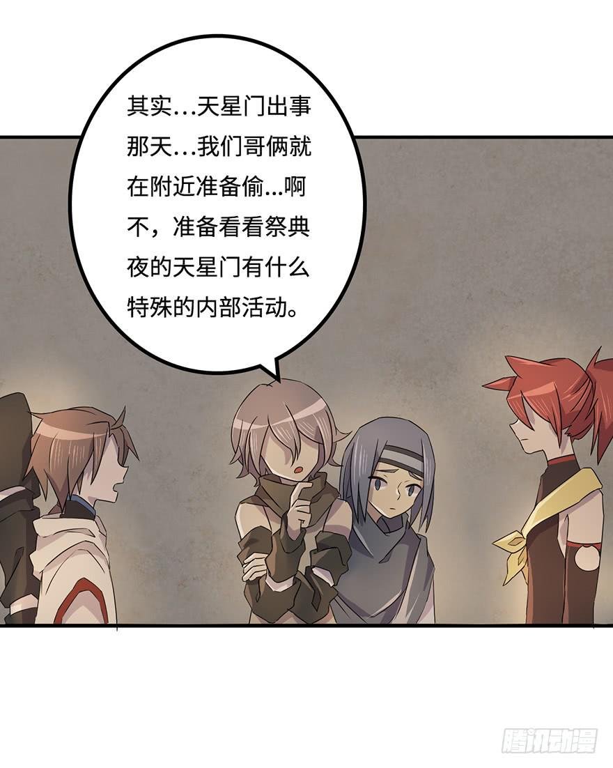 31.新的怪物？