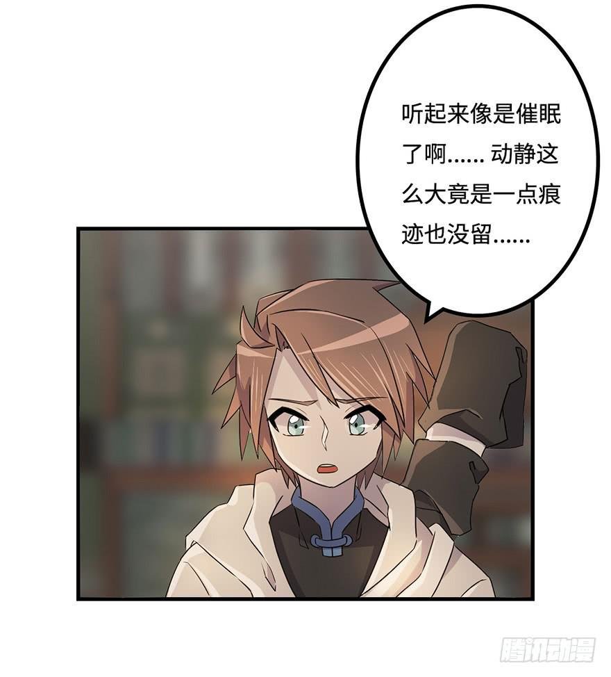 31.新的怪物？
