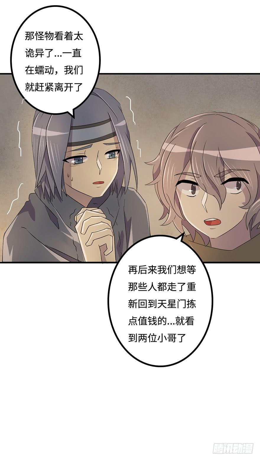 31.新的怪物？