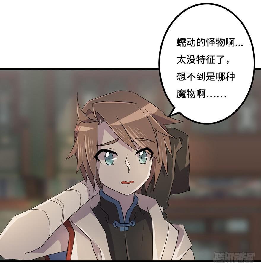 31.新的怪物？