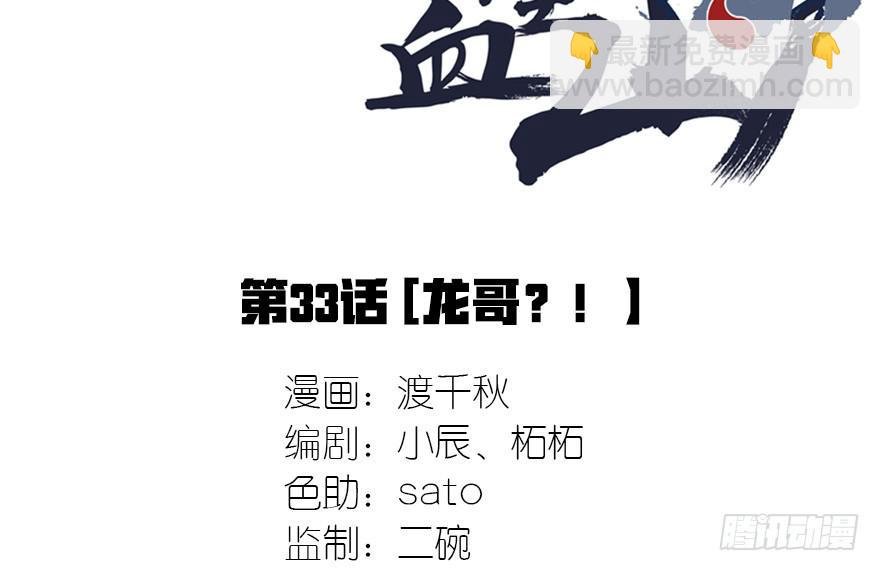 龙哥？！
