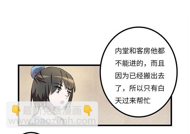 被打断的占卜