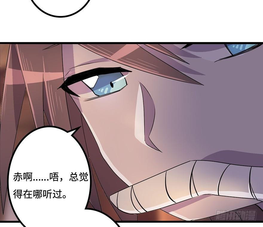 赤天命