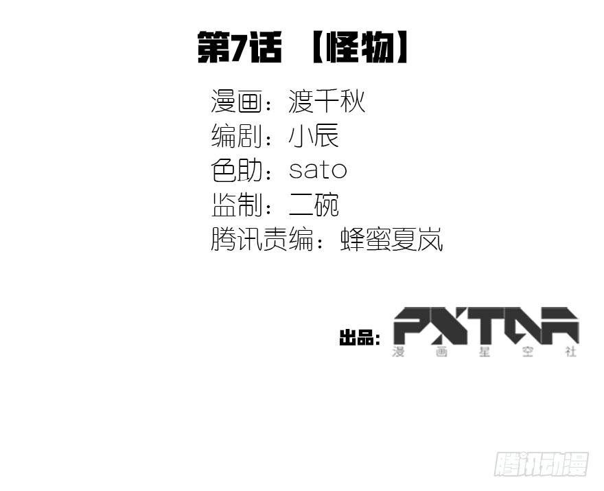 怪物