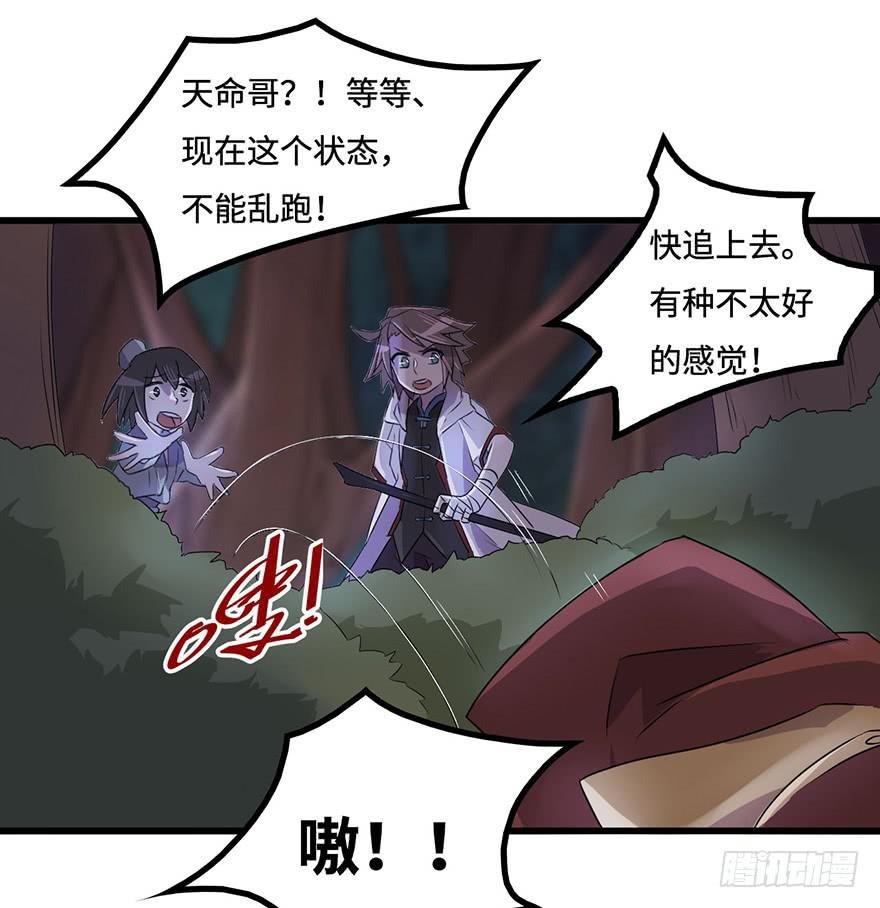 怪物