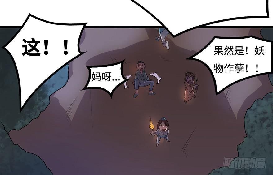怪物