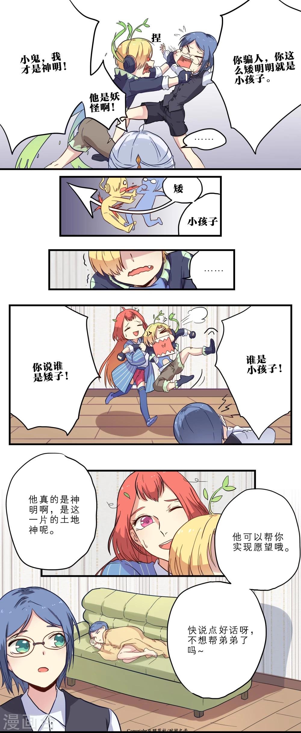 第11话
