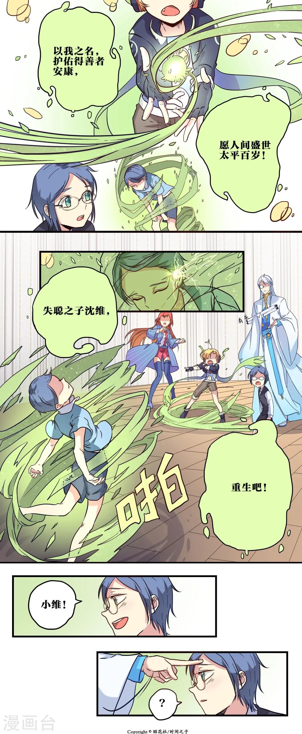 第11话