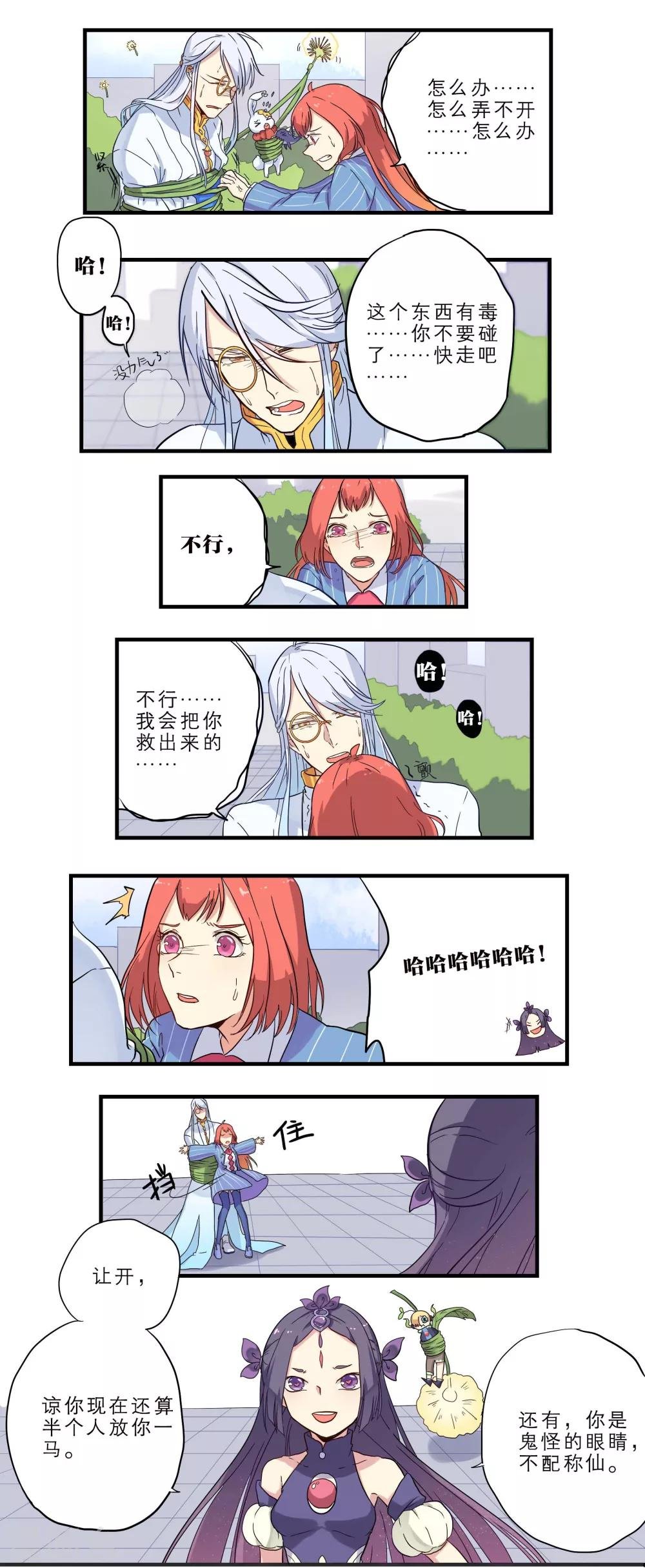 第12话