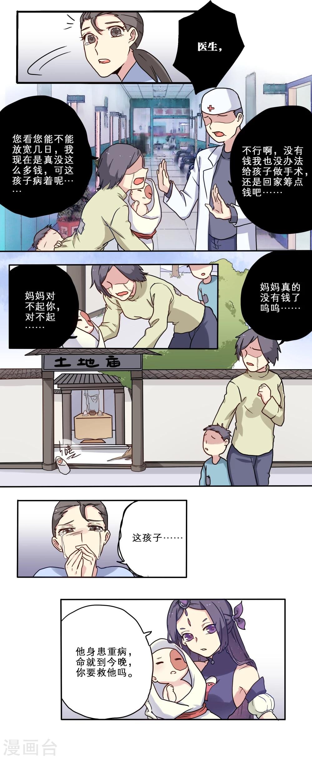 第16话