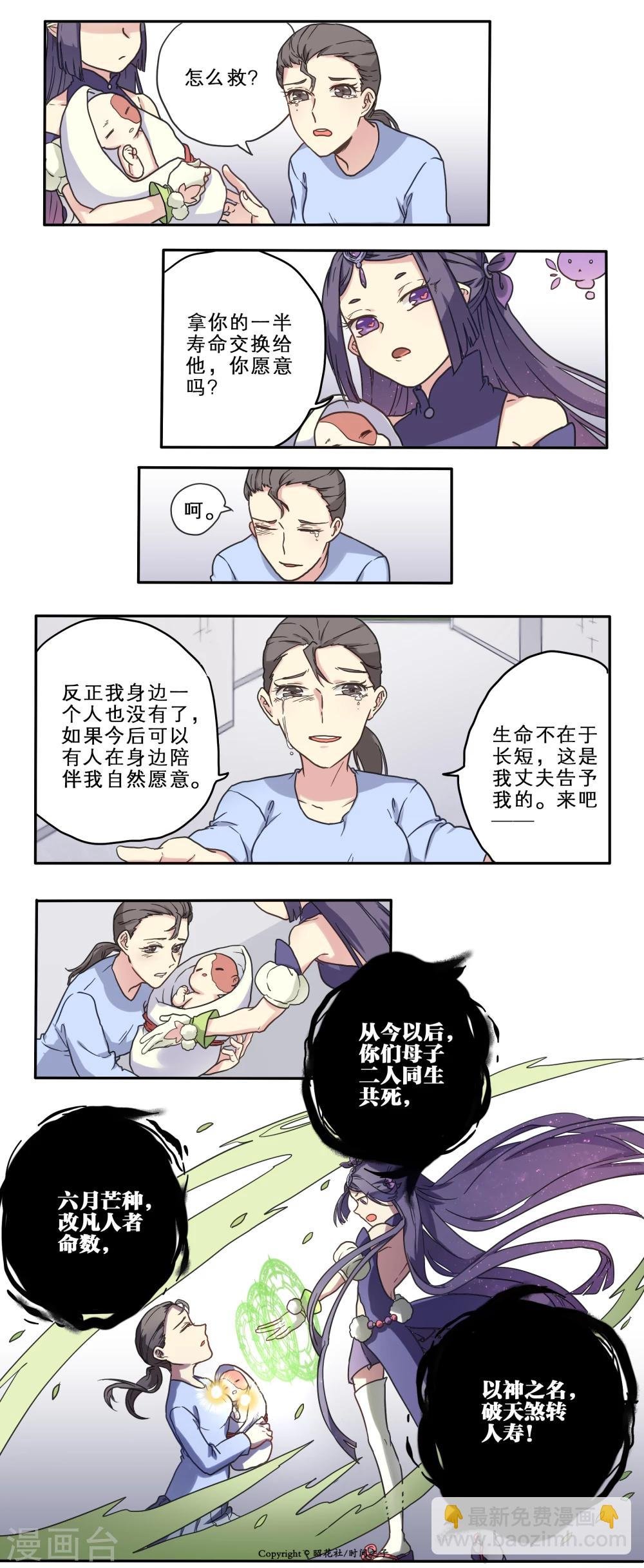 第16话
