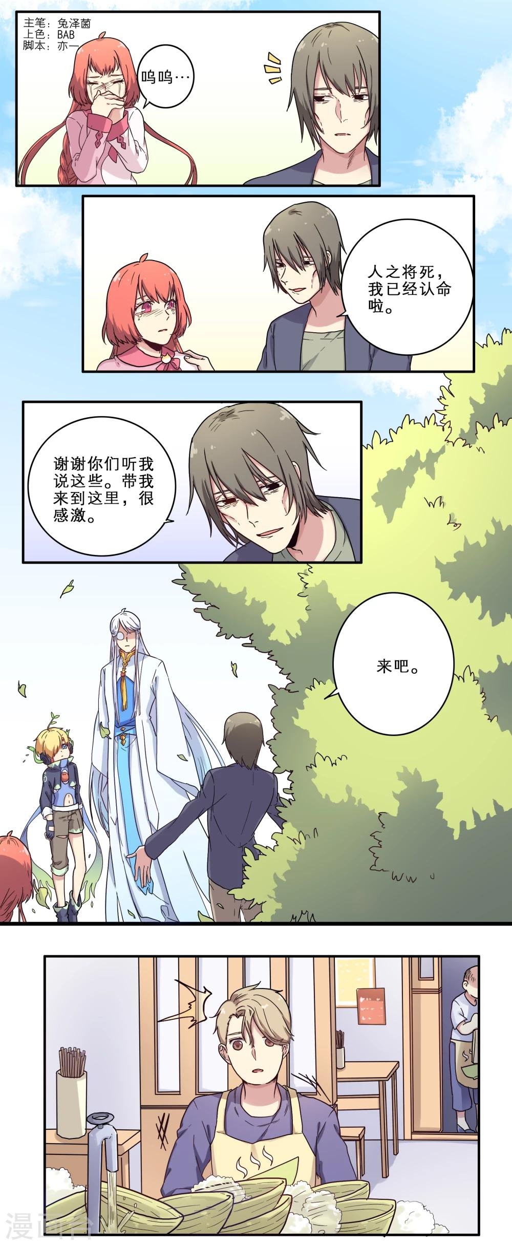 第26话