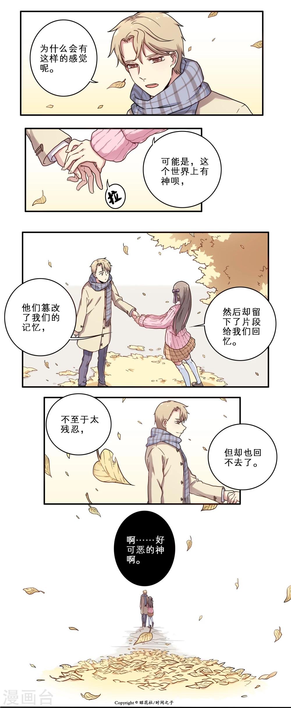 第26话