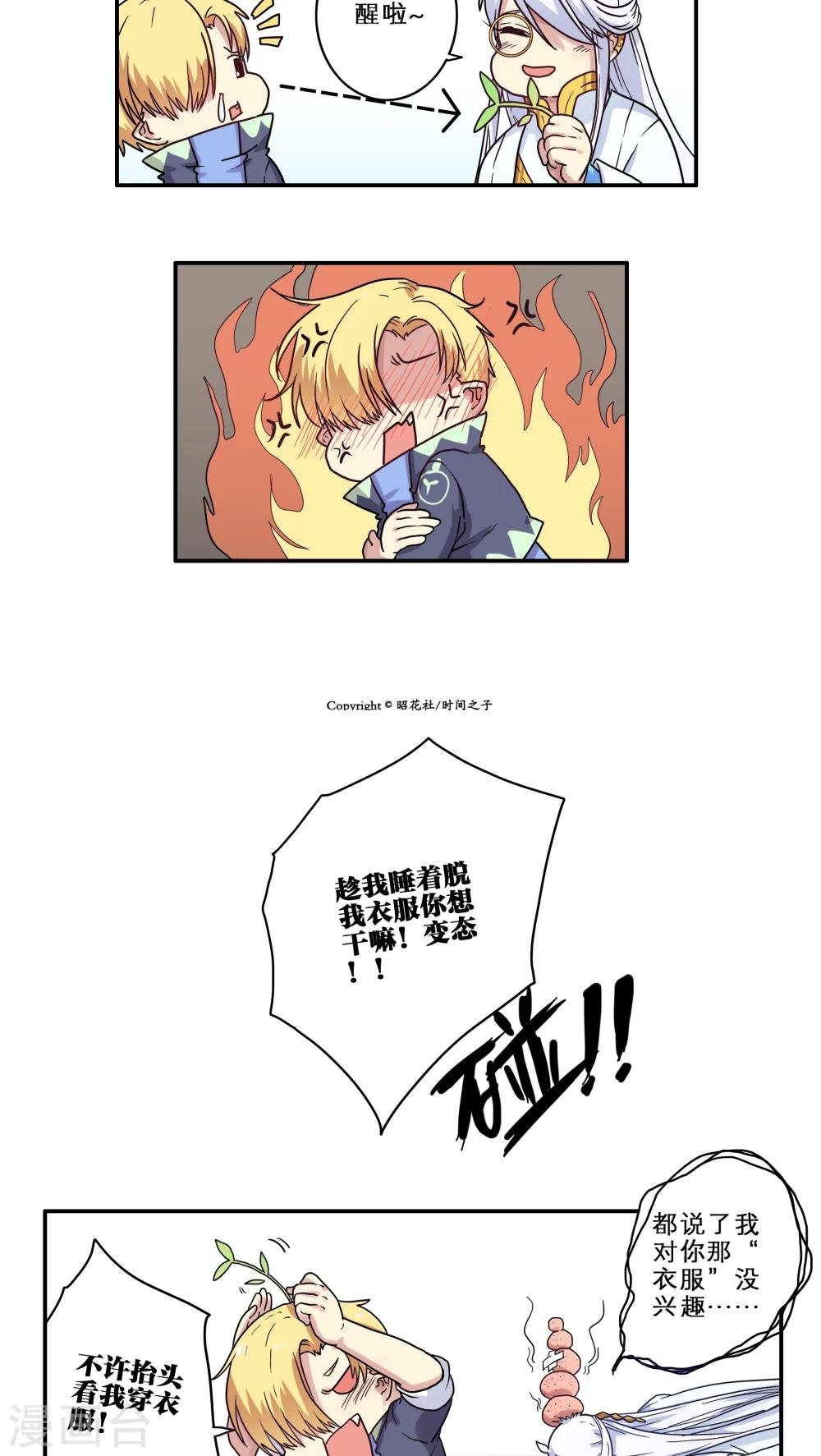 番外1