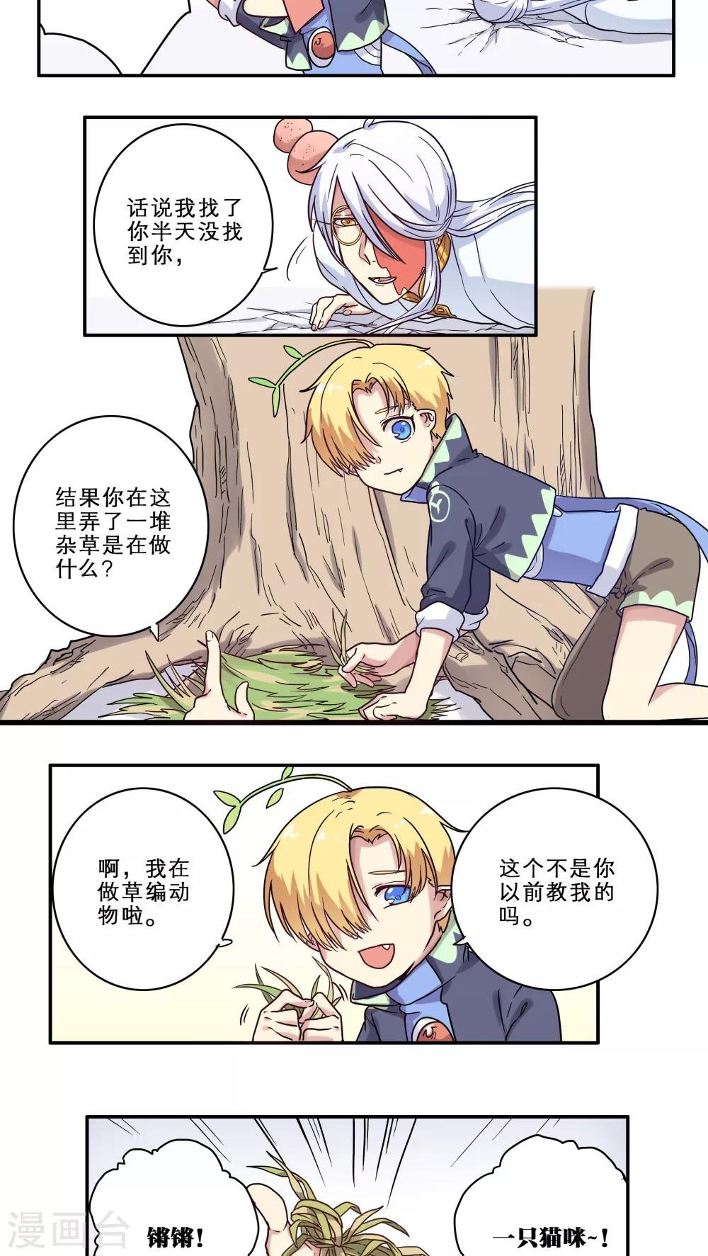 番外1