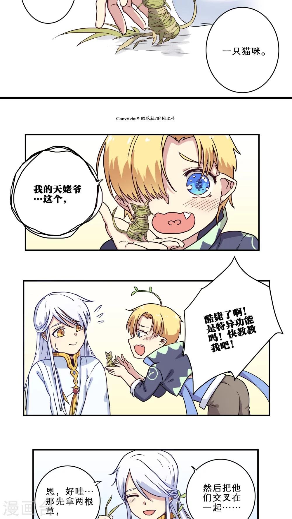 番外1