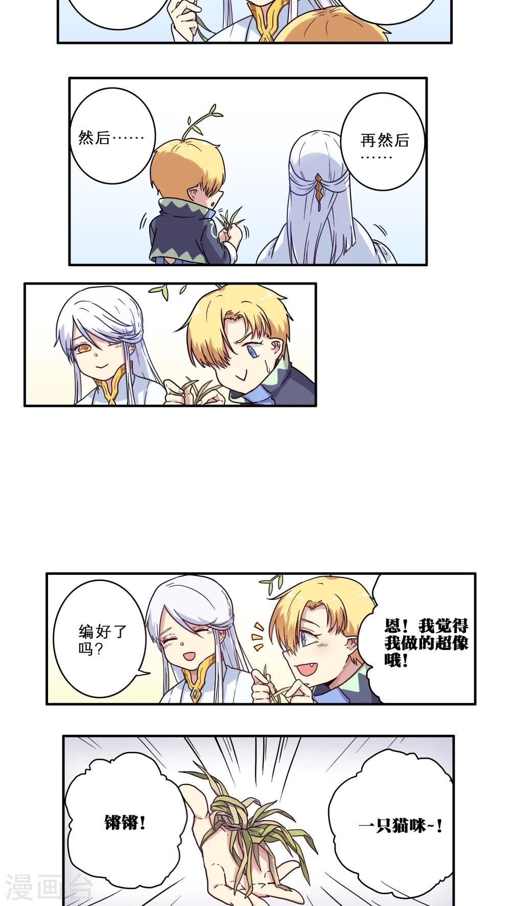 番外1