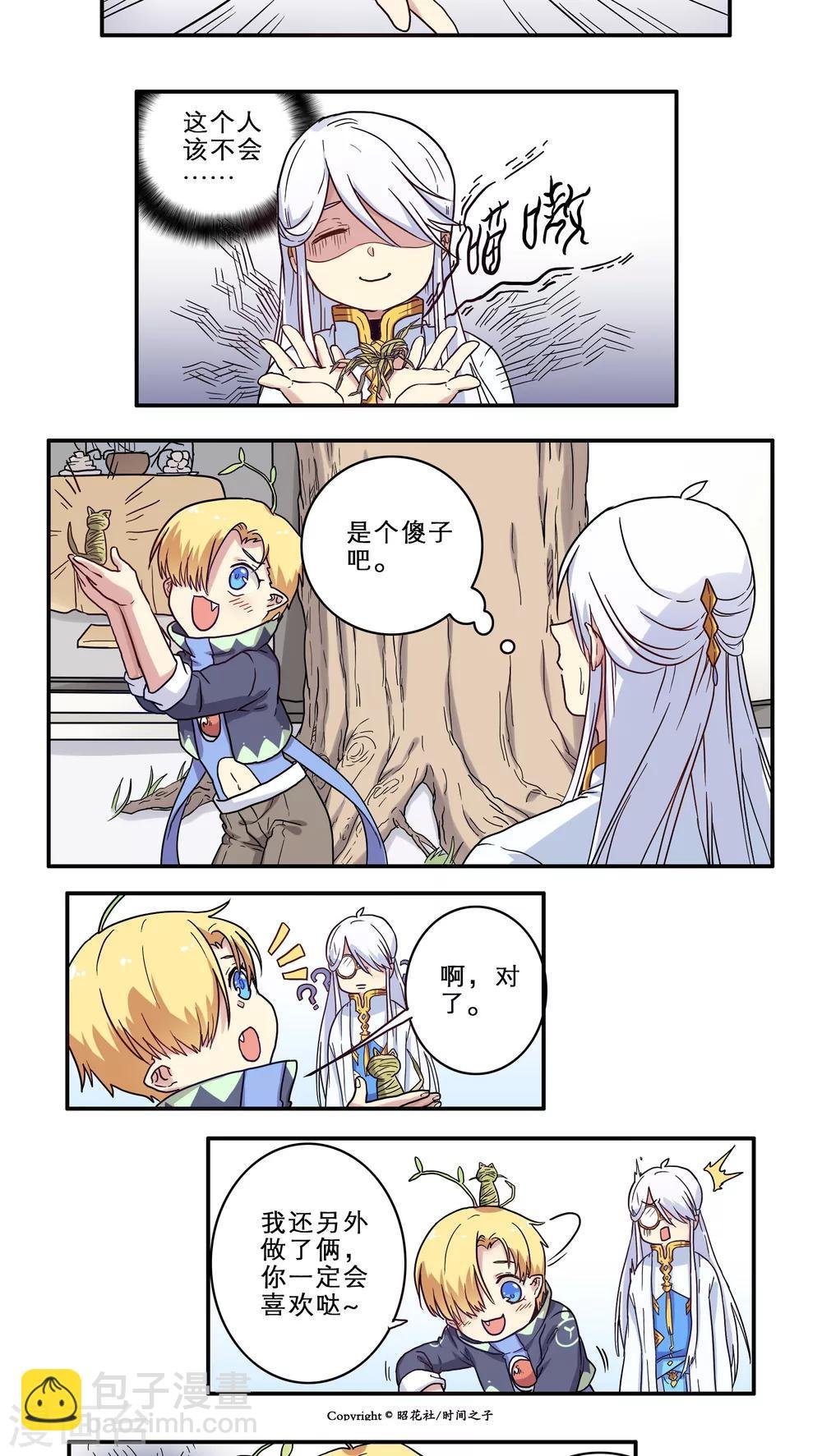 番外1