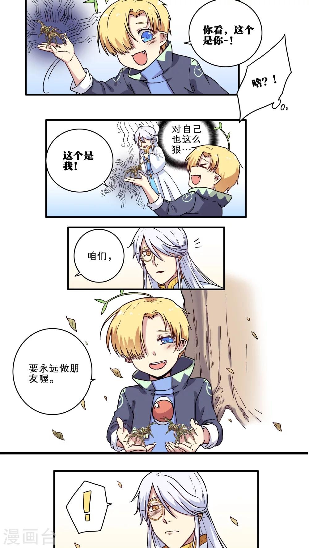番外1