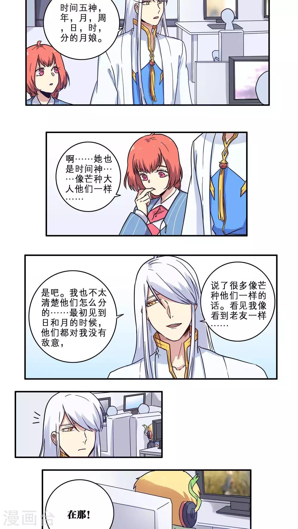 第27话