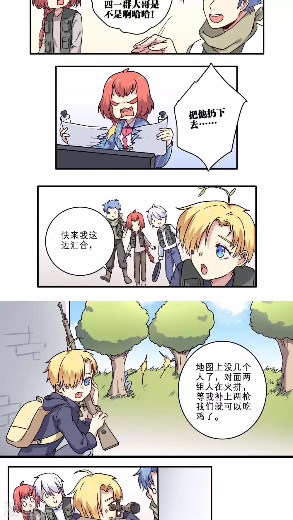 第27话