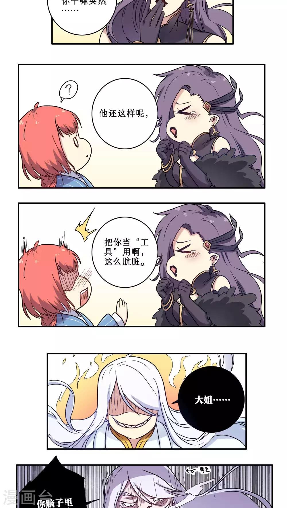 第28话