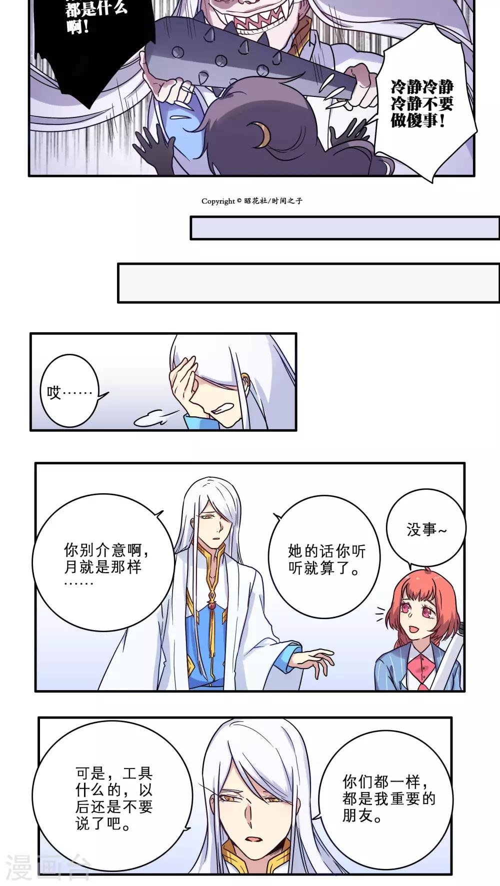 第28话