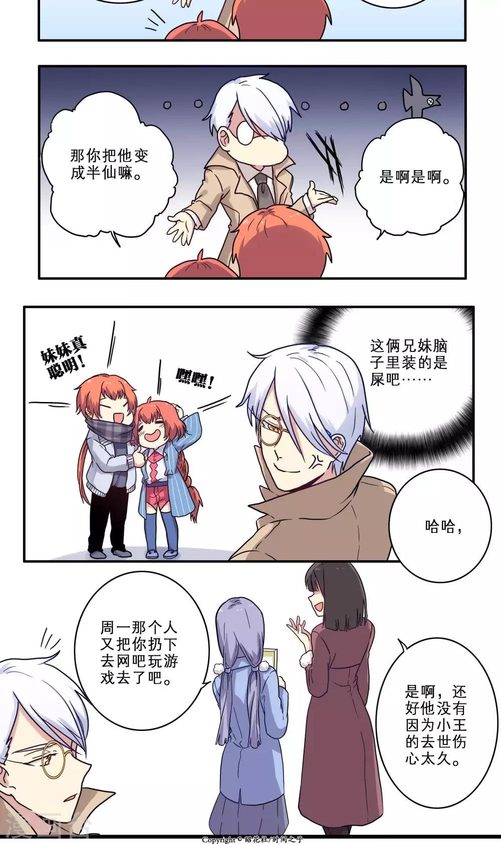 第28话