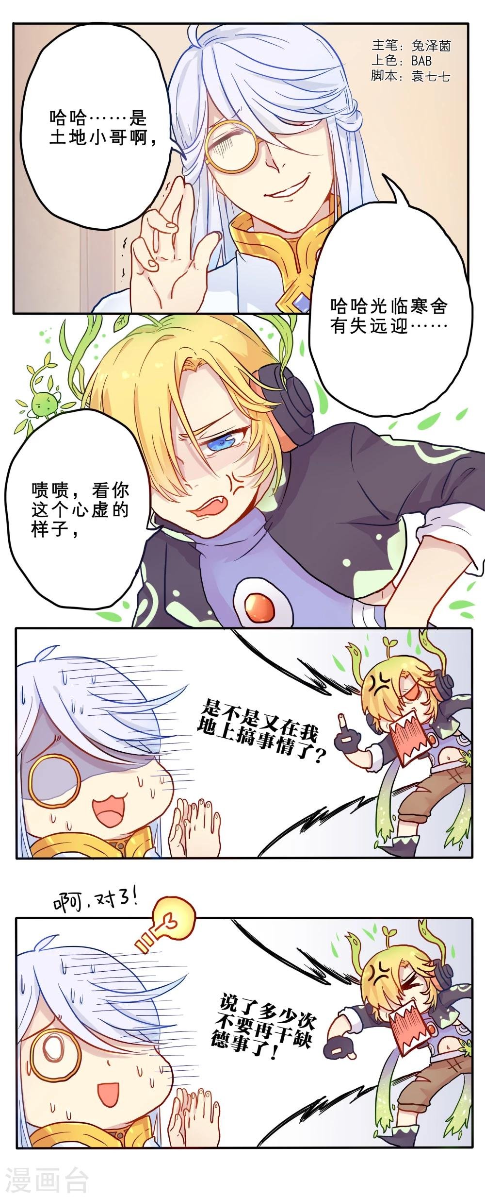 第3话