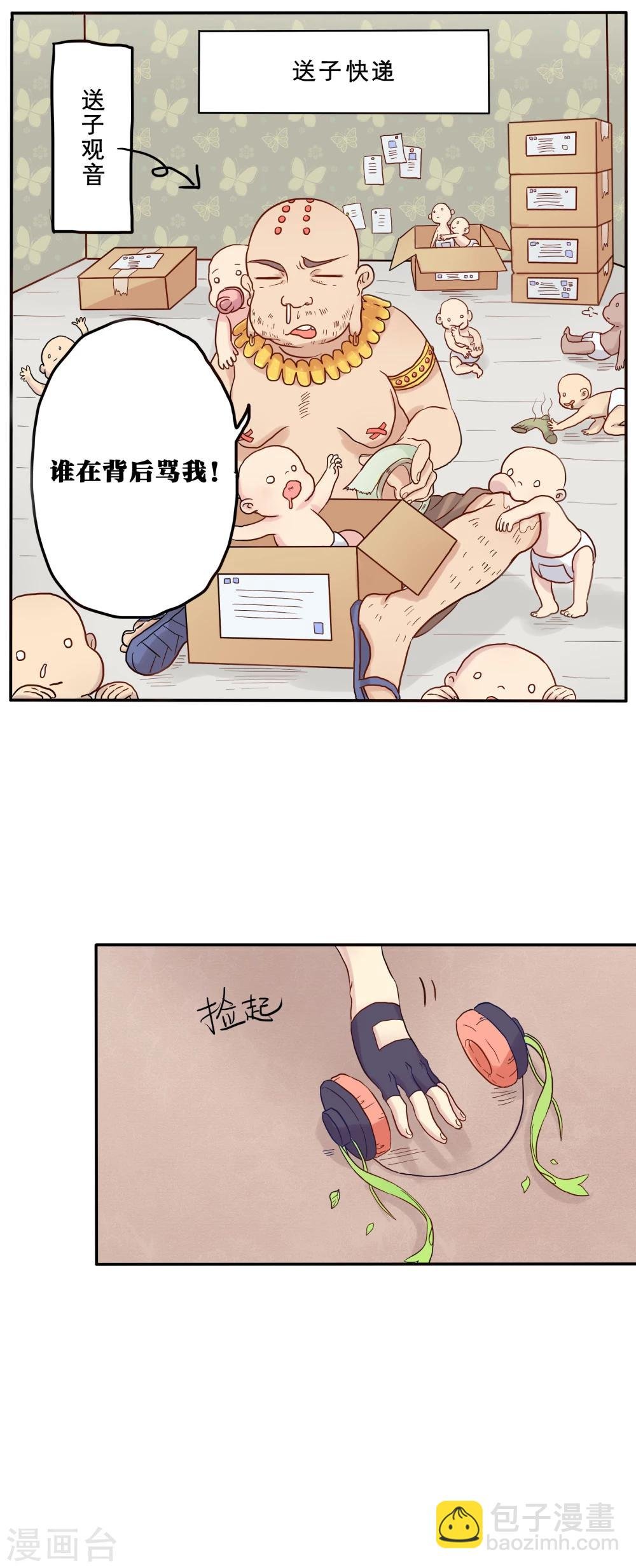 第3话