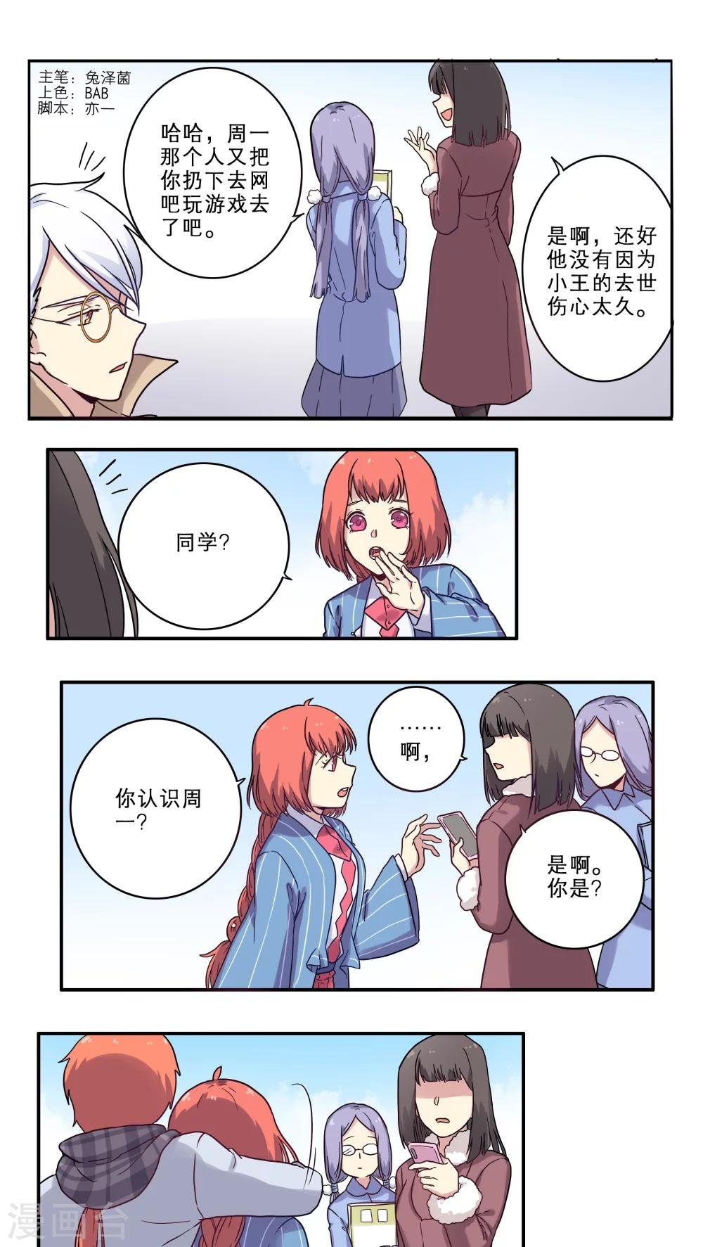 第29话