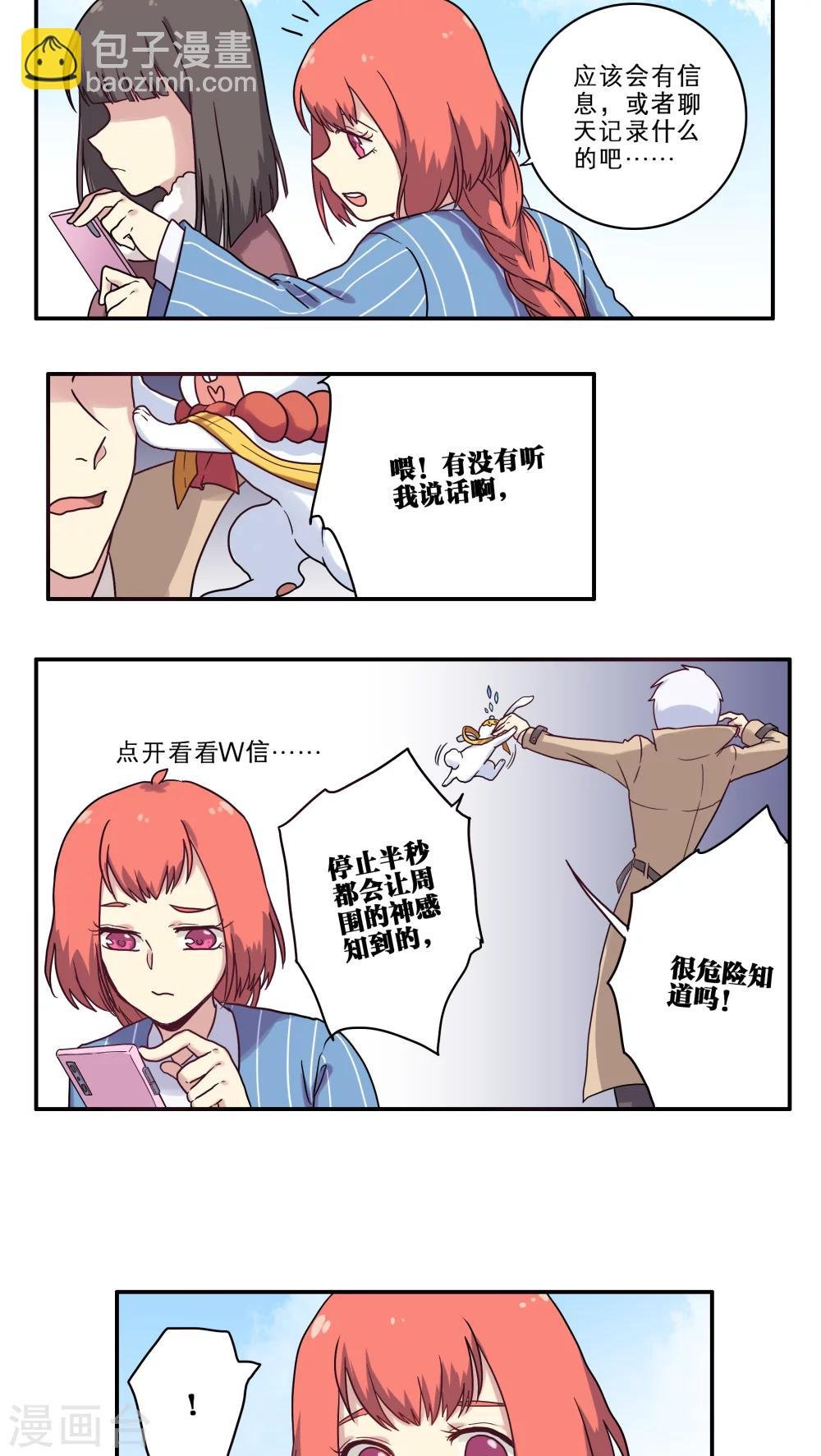 第29话