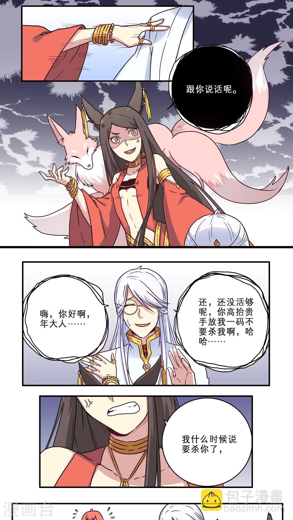 第29话
