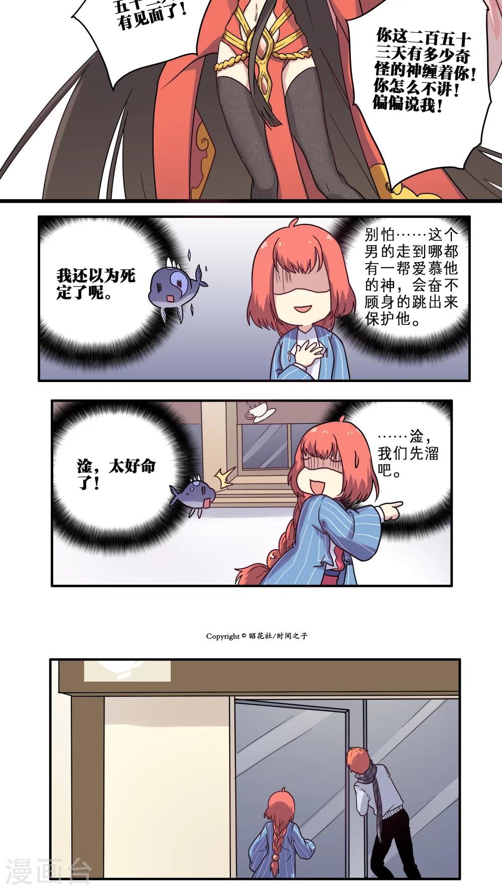 第29话