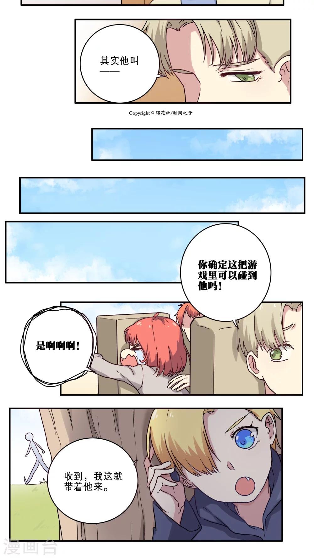 第29话