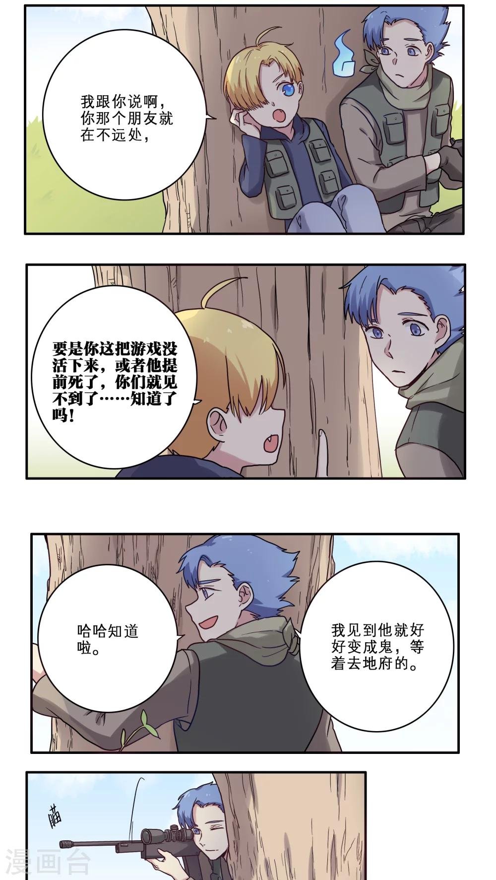 第29话