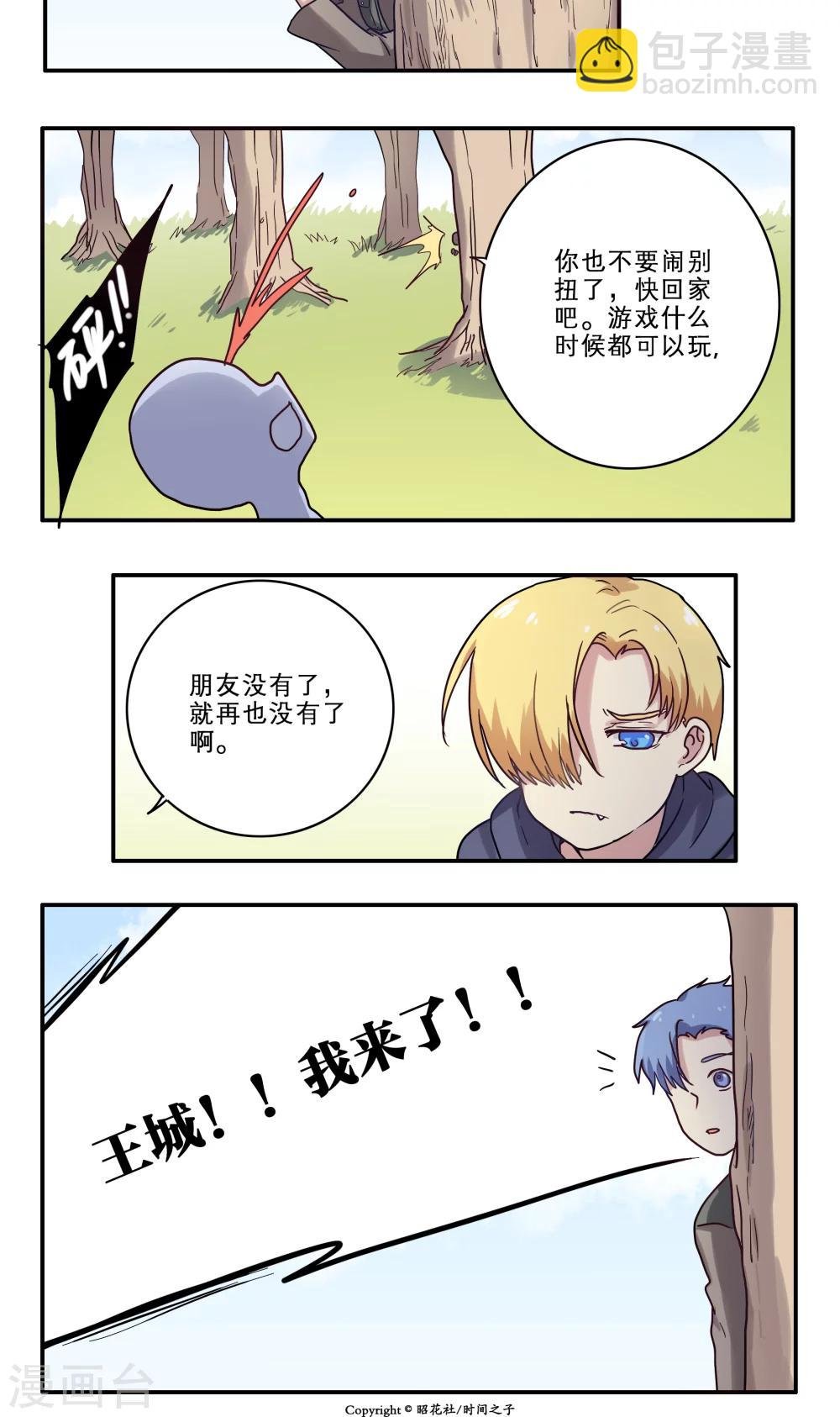 第29话