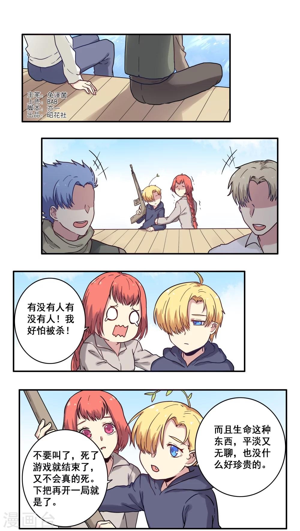 第30话