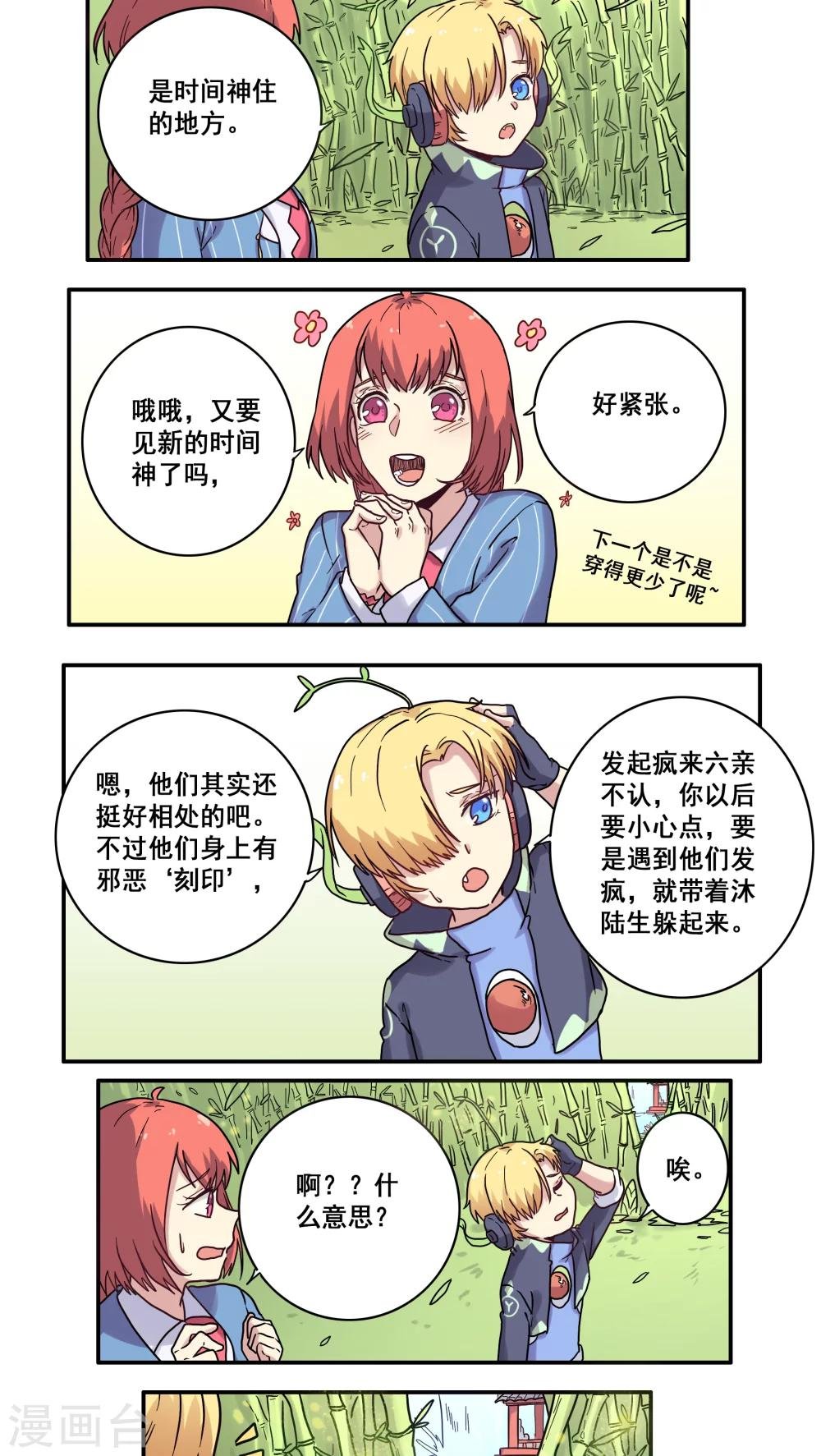 第30话