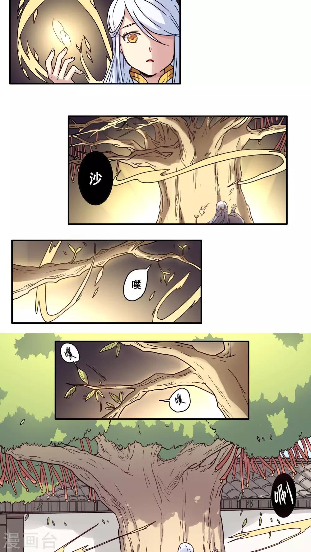 第31话