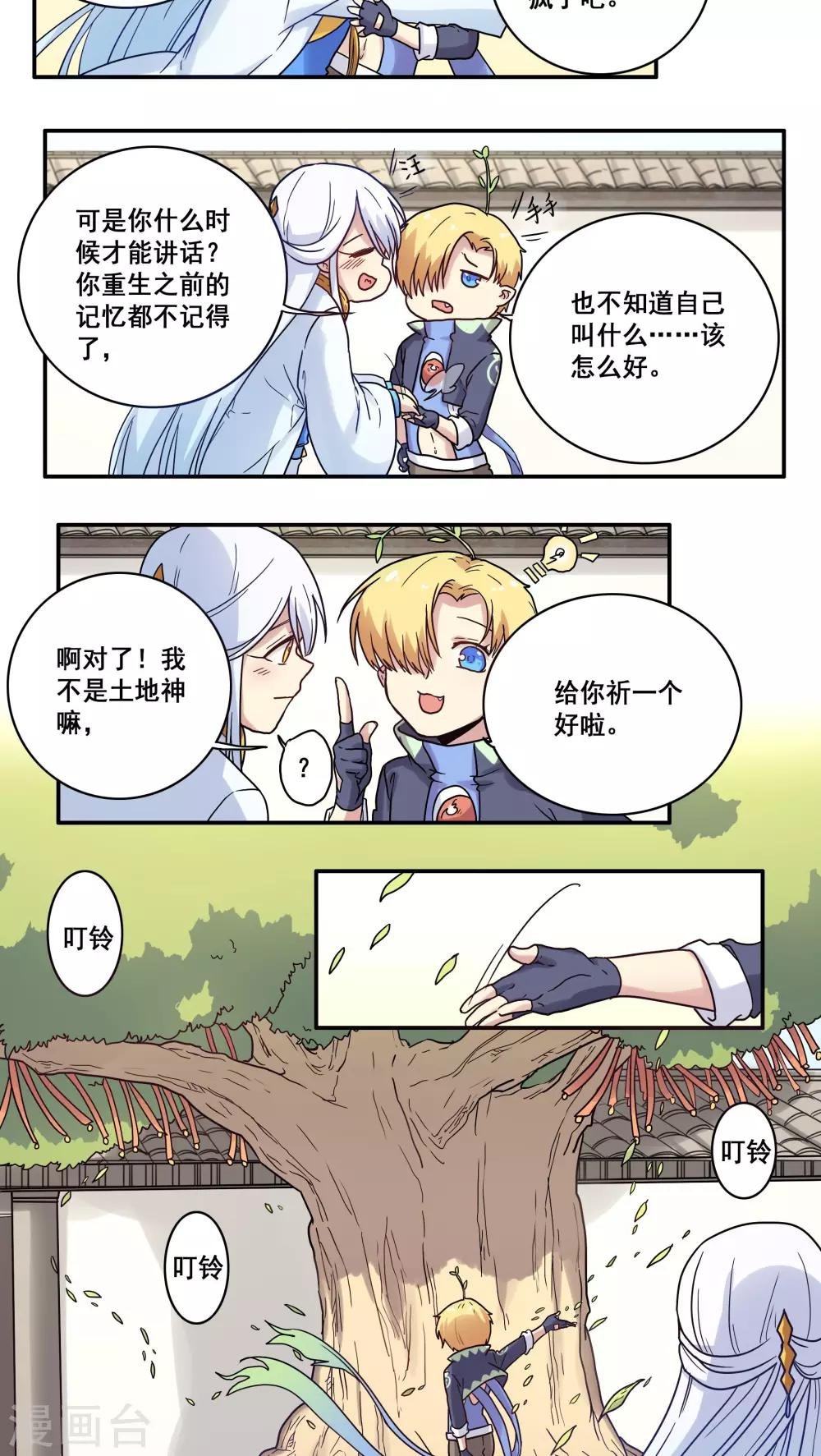 第31话