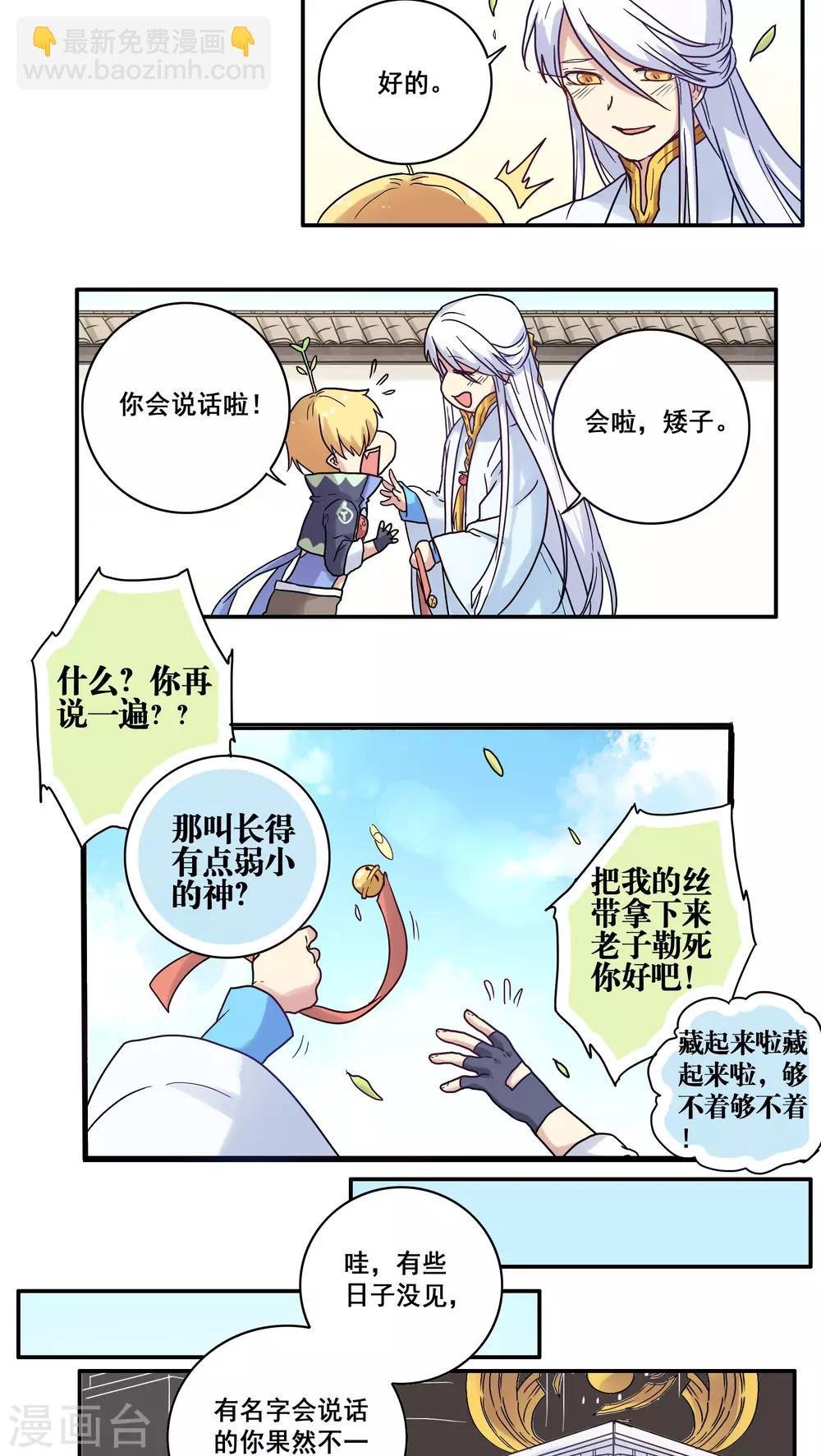 第31话
