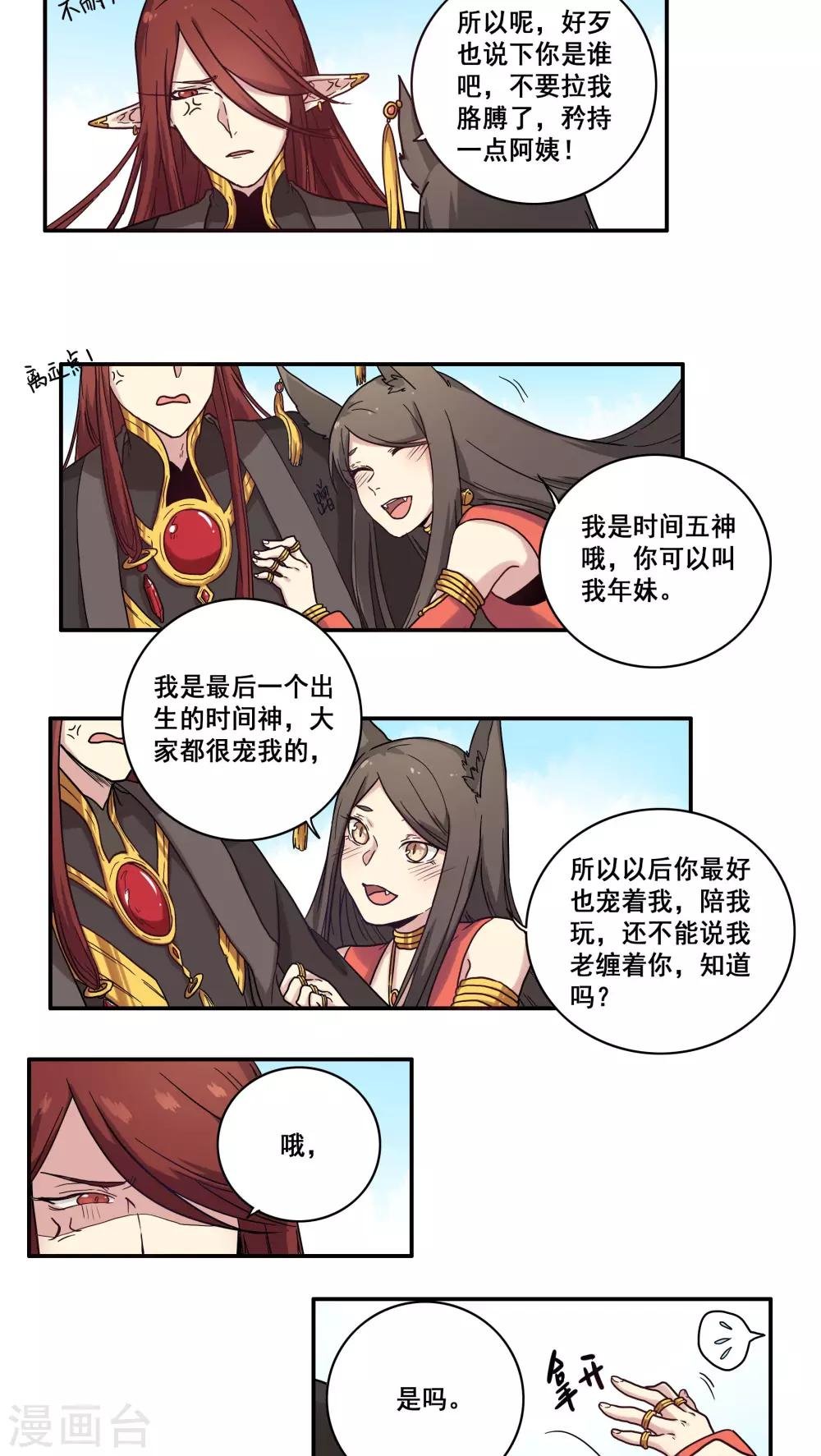 第32话