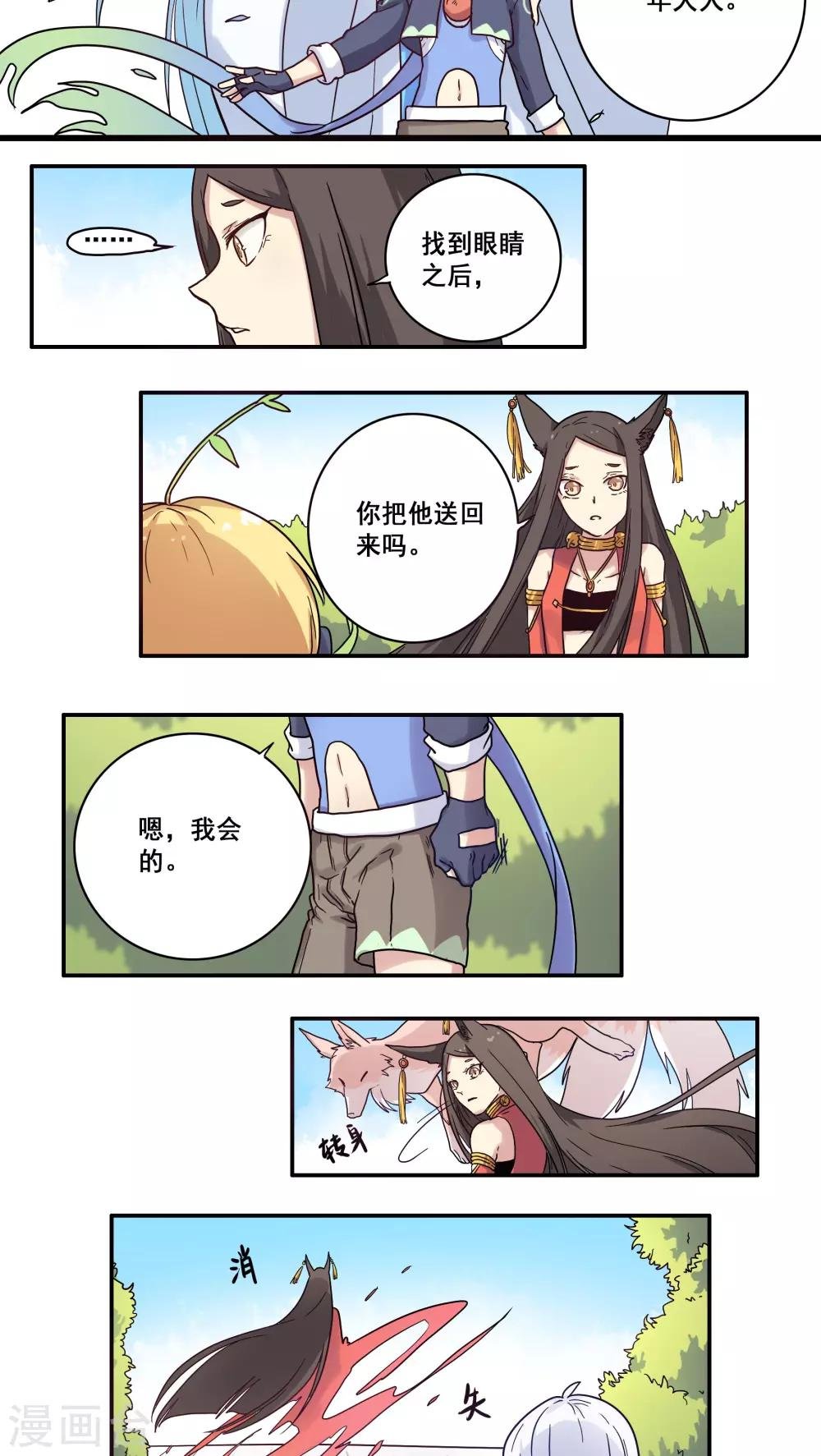 第32话