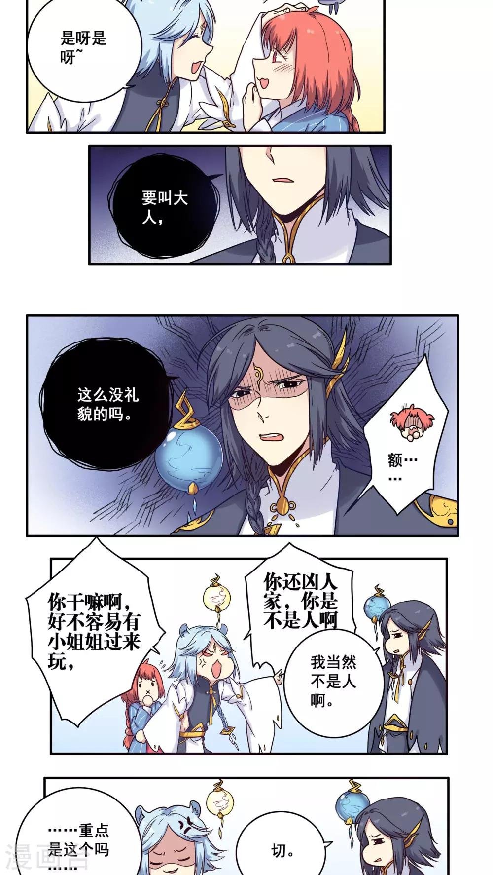 第33话