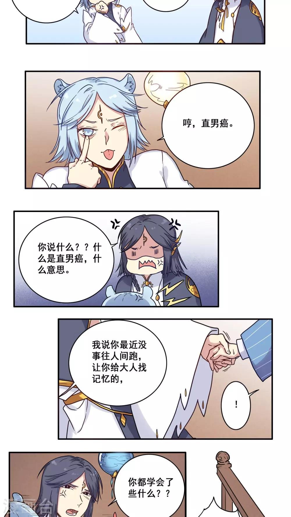 第33话