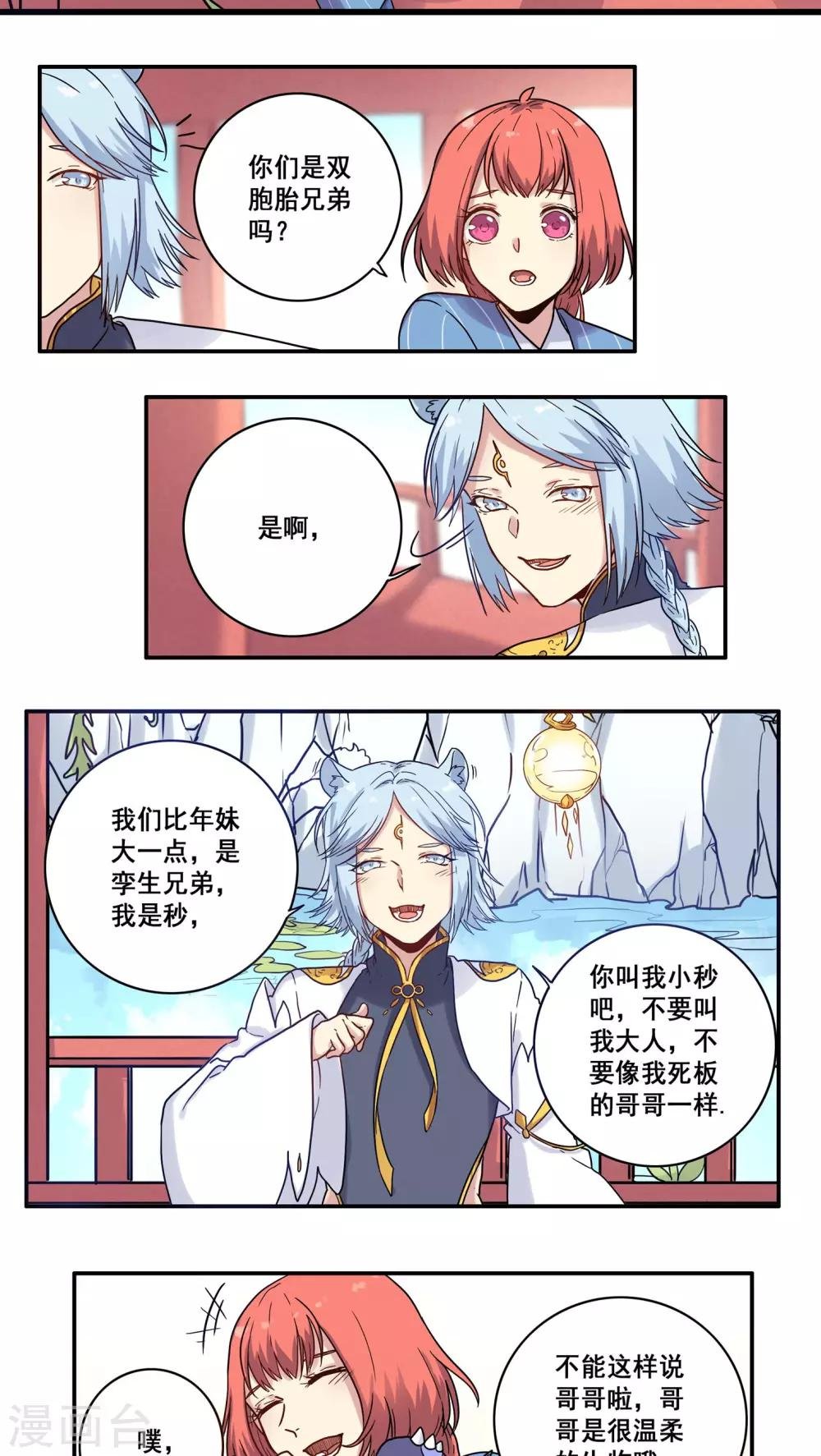 第33话