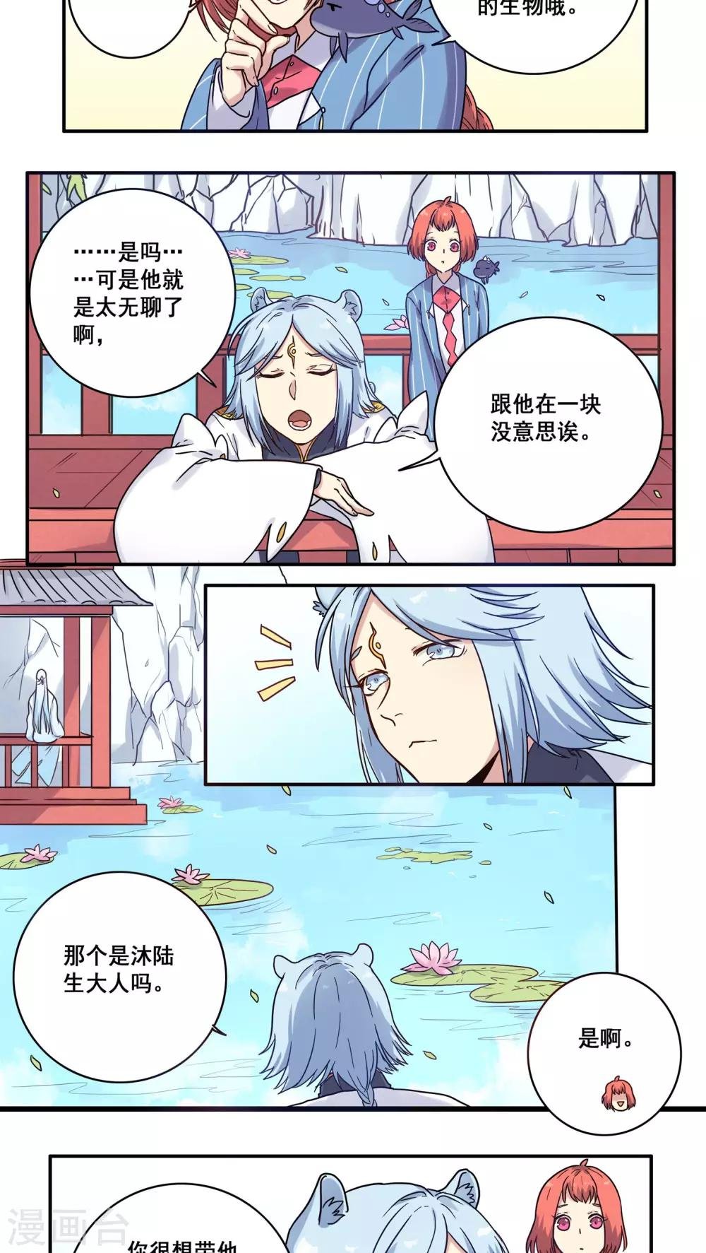 第33话